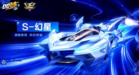 qq飞车什么a车好