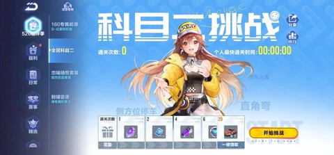 qq飞车s怎么得到