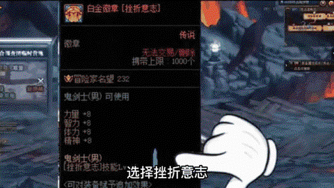 dnf阿修罗白书是什么