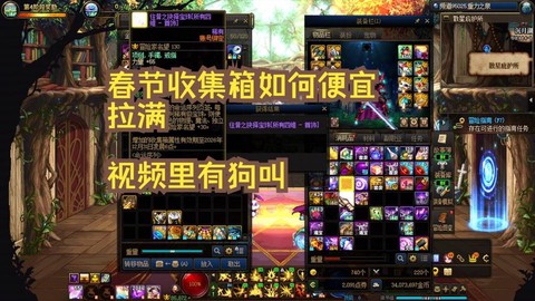 dnf收集箱怎么弄