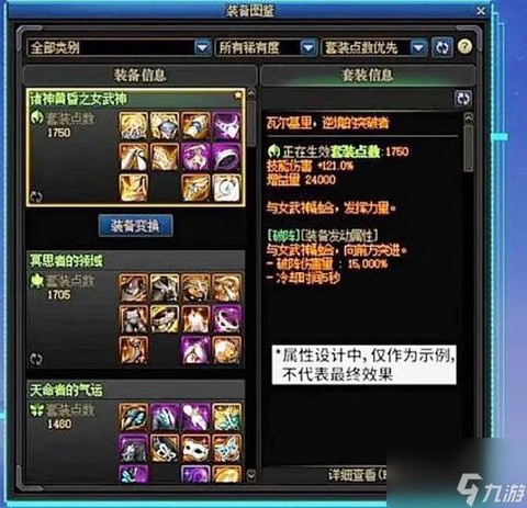 dnf如何锁定装备