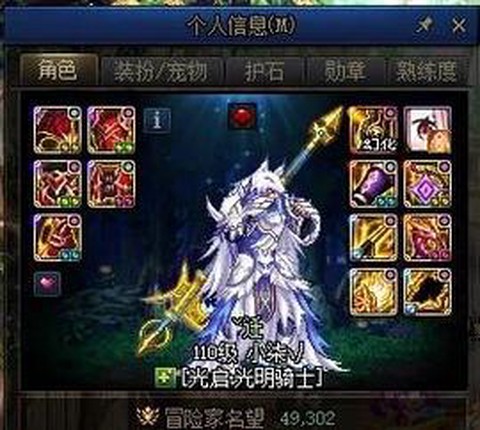 dnf奶爸荣誉有什么用