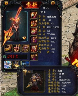 魔域龙魂超杀怎么合