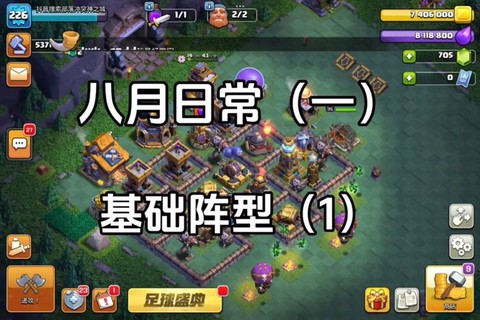 部落冲突世界怎么加部落