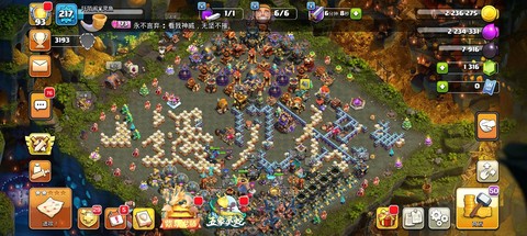 部落冲突初十怎么发展