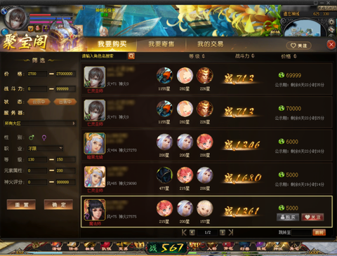 魔域聚宝阁怎么关了