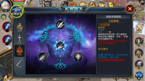 魔域神技能怎么觉醒