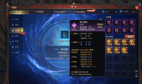 魔域神火碎焰怎么用