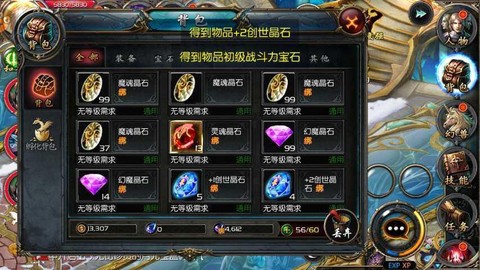 魔域神器怎么砸成功