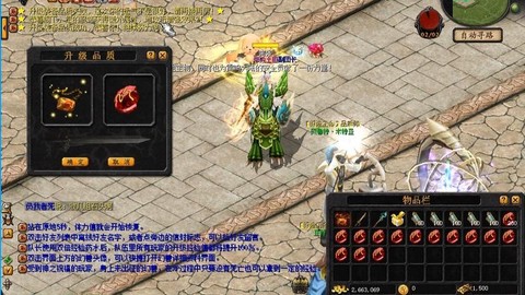 魔域神器怎么砸成功[图2]