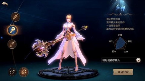 魔域法师bb什么好