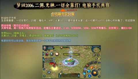 魔域没人的区怎么玩[图1]