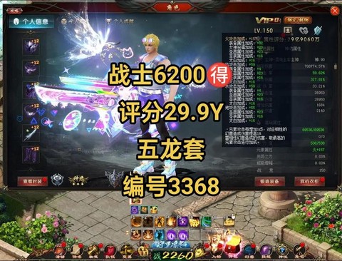 魔域极品装备怎么打[图2]