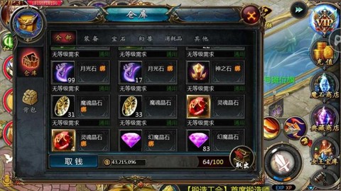 魔域星海神域怎么出去