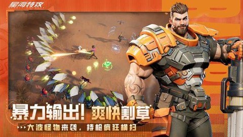 魔域星海神域怎么出去[图1]