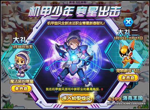 洛克王国飞比怎么得