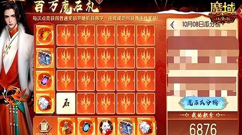 魔域手游魔石买什么好