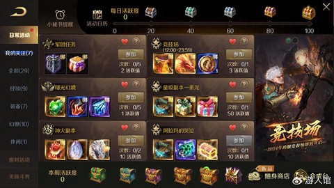 魔域手游怎么打金币