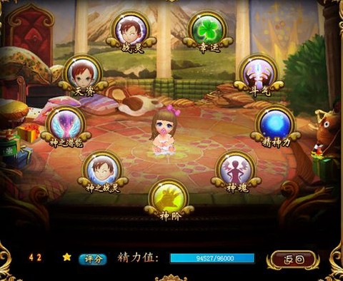 魔域子女宝宝怎么和[图1]