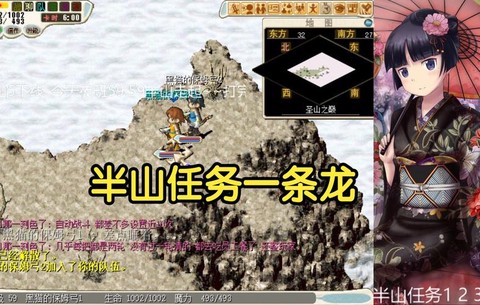 魔力宝贝半山怎么打