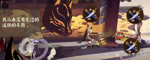 阴阳师困是什么意思[图1]