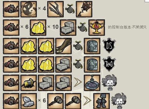 饥荒便便桶怎么合成[图1]