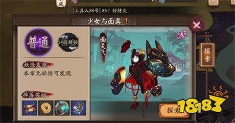 阴阳师困是什么意思[图2]