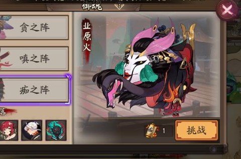 阴阳师鬼火是什么意思