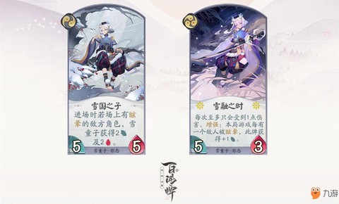 阴阳师雪童子怎么抽[图2]