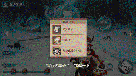 阴阳师如何给好友碎片