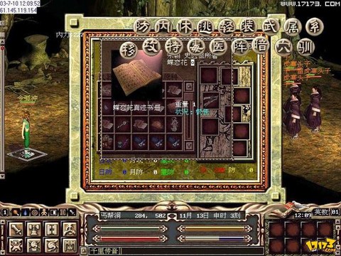 金庸群侠传怎么拿太玄