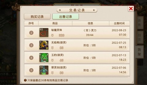 问道手游御灵怎么获得[图2]