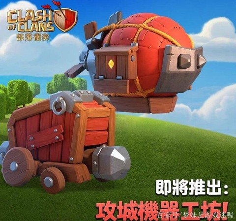 部落冲突小船有什么用[图2]