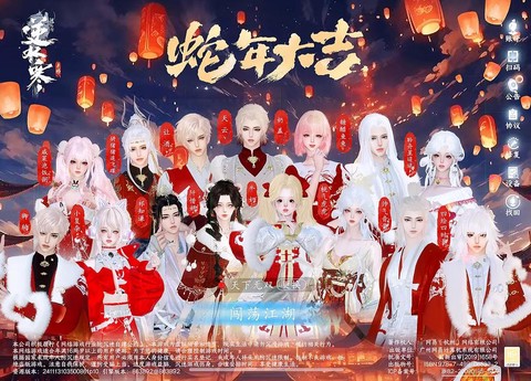 逆水寒怎么合出逆水之寒[图1]