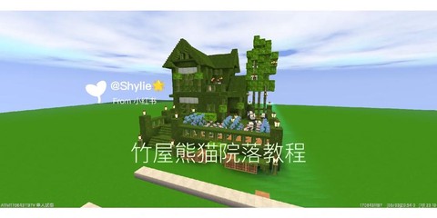 迷你世界熊猫怎么繁殖[图1]