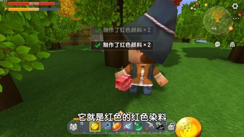 迷你世界的染料怎么用