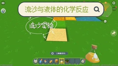 迷你世界灰沙怎么造[图1]