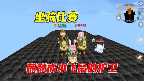 迷你世界怎么训小飞鼠