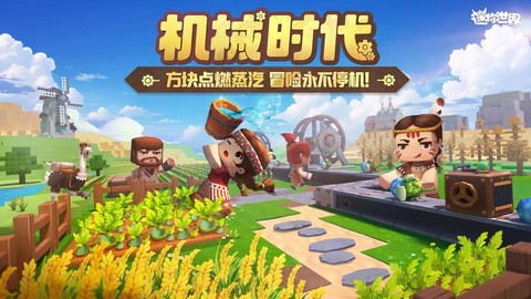 迷你世界怎么开自由