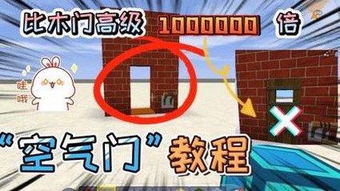 迷你世界怎么制作木门