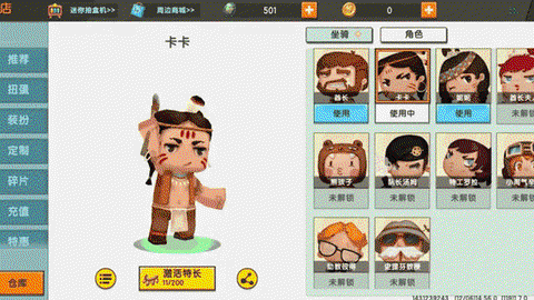 迷你世界怎么做生化