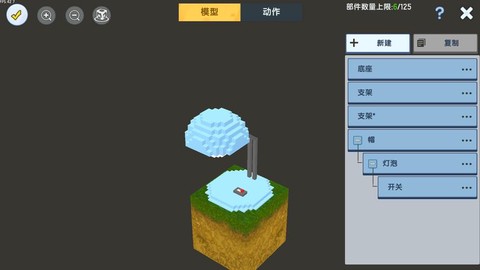 迷你世界怎么做台灯[图2]