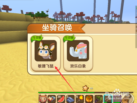 迷你世界如何送小飞鼠[图2]