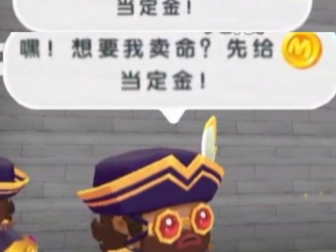 迷你世界商人怎么交易[图2]