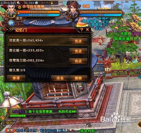 轩辕传奇苍穹海怎么去[图1]