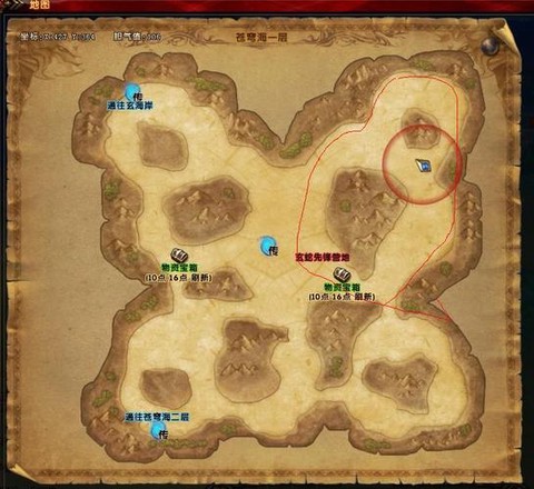 轩辕传奇苍穹海怎么去[图2]