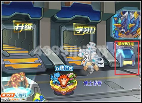 赛尔号精灵学院怎么去