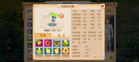 诛仙手游怎么领熊孩子