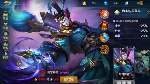 英魂之刃抓人是什么[图2]