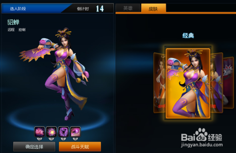 英魂之刃怎么打貂蝉[图2]